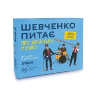 Настільна гра Orner Шевченко питає про українську музику (укр.) (2221)