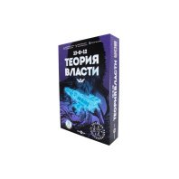 Настільна гра Fun Games Shop Теорія Влади (FGS45) Настільна гра Fun Games Shop Теорія Влади (FGS45)
