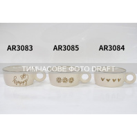 Бульйонниця Ardesto Happy, 550мл, кераміка, ромашка (AR3083)