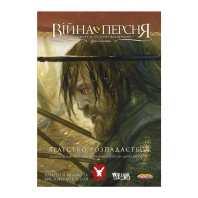 Настільна гра Geekach Games Війна Персня. Сценарій "Братство розпадається" (GKCH028PR) Настільна гра Geekach Games Війна Персня. Сценарій "Братство розпадається" (GKCH028PR)
