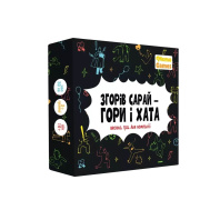 Настільна гра Memo Games Згорів сарай - гори і хата (укр.) (m-0023) Настільна гра Memo Games Згорів сарай - гори і хата (укр.) (m-0023)