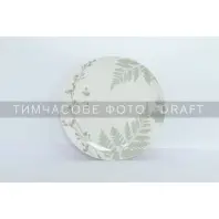 Тарілка Ardesto Capri, 26.8см, порцеляна, біло-зелений (AR0427CWG)