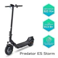 Електросамокат Acer PREDATOR ES STORM (PES035) (GP.ESC11.024) Електросамокат Acer PREDATOR ES STORM (PES035) (GP.ESC11.024)