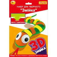 Набір для творчості 1 вересня Змійка Пазл з фоамірану ЕВА (954578) Набір для творчості 1 вересня Змійка Пазл з фоамірану ЕВА (954578)