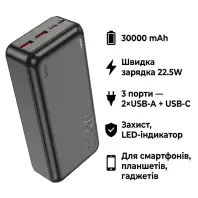 Батарея універсальна HOCO 30000mAh Astute 22.5W PD QC Black (J101B / 714732) Батарея універсальна HOCO 30000mAh Astute 22.5W PD QC Black (J101B / 714732)