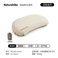 Туристична подушка Naturehike ультралегка CNK2300DZ024, 66х36 см, бежева (6976507663298)