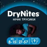 Підгузки Huggies DryNites для хлопчиків 8-15 років 9 шт (5029053527598)