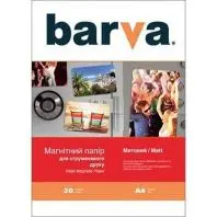 Папір Barva A4 Magnetic (IP-MAG-MAT-145) Папір Barva A4 Magnetic (IP-MAG-MAT-145)