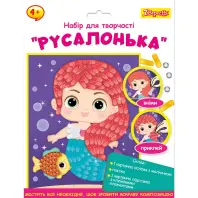 Набір для творчості 1 вересня Русалонька Аплікація фігурними паєтками (954586) Набір для творчості 1 вересня Русалонька Аплікація фігурними паєтками (954586)