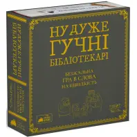 Настільна гра Rozum Ну дуже гучні бібліотекарі (R088UA)