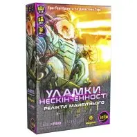 Настільна гра Kilogames Уламки Нескінченності: Релікти Майбутнього доповнення (укр.) (ВР_УНРМ) Настільна гра Kilogames Уламки Нескінченності: Релікти Майбутнього доповнення (укр.) (ВР_УНРМ)