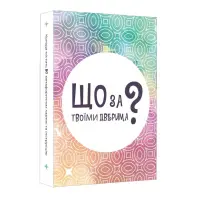Настільна гра Lord of Boards Що за твоїми дверима? (укр.) (LOB2358UA) Настільна гра Lord of Boards Що за твоїми дверима? (укр.) (LOB2358UA)