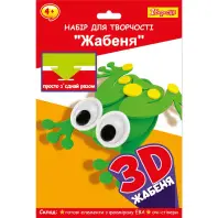 Набір для творчості 1 вересня Жабеня Пазл з фоамірану ЕВА (954577) Набір для творчості 1 вересня Жабеня Пазл з фоамірану ЕВА (954577)